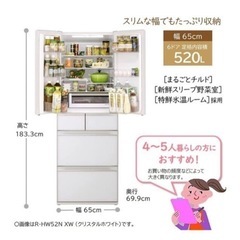 HITACHI 冷蔵庫　R-HW52N / 520L