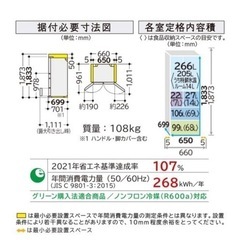 HITACHI 冷蔵庫　R-HW52N / 520L