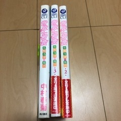 世界一初恋　1〜3巻