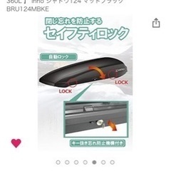 【Amazon.co.jp限定】カーメイト ルーフボックス inno シャドウ124 容量360L マットブラック BRU124MBKE 