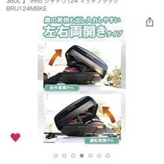 【Amazon.co.jp限定】カーメイト ルーフボックス inno シャドウ124 容量360L マットブラック BRU124MBKE 