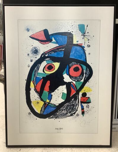 【値下げしました！】Joan MIRO ジョアン・ミロ 複製絵画 Carota 1978 抽象画家 抽象絵画 輸入雑貨 ナンバー入り【ユーズドユーズ名古屋天白店】 J1573