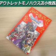 ゲーム ソフト 任天堂 スイッチ ソフト ドラゴンクエスト XI...