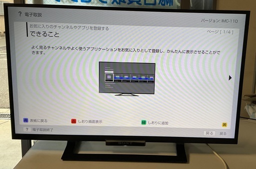 【RKG-】特価！SONY/32V型液晶テレビ/BRAVIA/ KDL-32W500A/中古品/2014年製