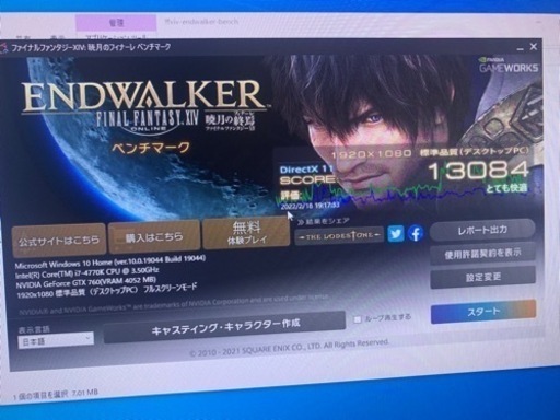 ゲーミングPC/i7-4770k/GTX760/SSD/発送不可