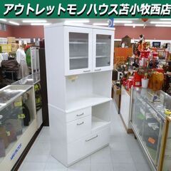 キッチンボード【リサイクルマート下関店】