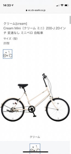 アサヒ　21インチ自転車