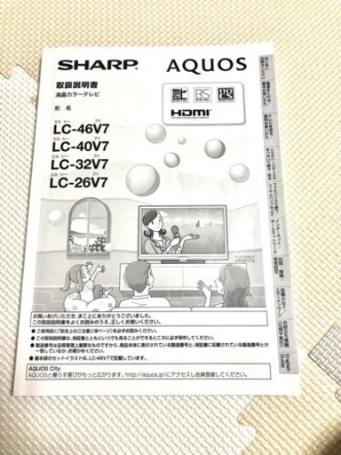 ご購入者様決定しました！AQUOSテレビ　32型　2011年製