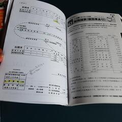 【ネット決済】商業簿記二級