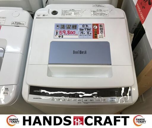 大幅値下げ✨日立　中古　BW-T805　洗濯機　2019年製　8㎏✨うるま市田場✨