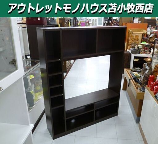 テレビボード 壁面収納 幅120×奥行30×高さ150cm 木製 ダークブラウン テレビ台 収納家具 苫小牧西店