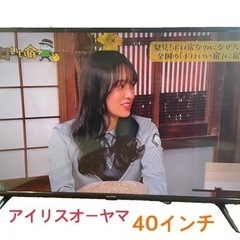 GM82【近隣配達可能】アイリスオーヤマ 40インチ　液晶テレビ...