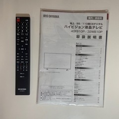 GM82【近隣配達可能】アイリスオーヤマ 40インチ 液晶テレビ 40FB10P
