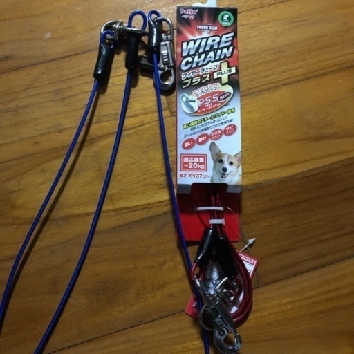 犬用　ワイヤー　2本セット