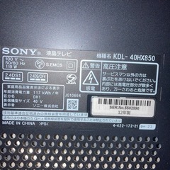 SONY BRAVIA 40型テレビ　KDL-40HX850