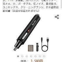 ✮新品・未使用✮NOVAKO 鼻毛カッター1