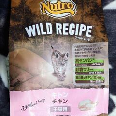 キャットフード(ニュートロ　子猫用2kg) 未開封