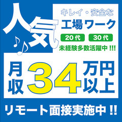 【MAX時給1,875円】履歴書不要丨無料寮完備丨自動車のドア取...