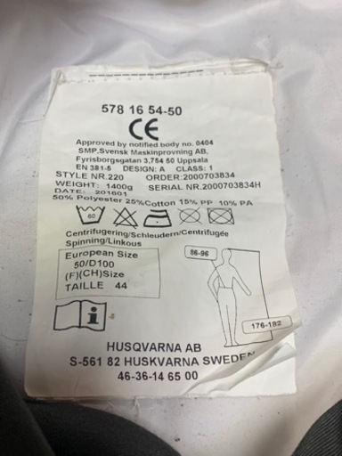 ハスクバーナ防護ズボンLサイズ | skvp.co.uk