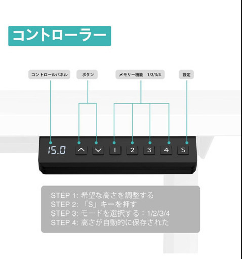 Fenge電動昇降デスク