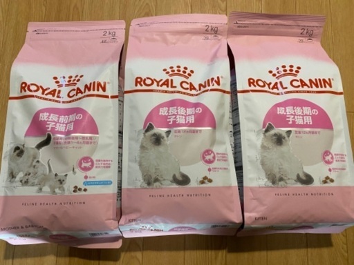 ロイヤルカナン 猫餌(計6kg) 成長前期2kg×1、成長後期2kg×2