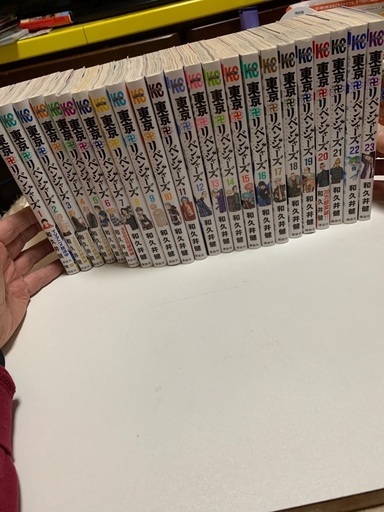 東京リベンジャーズ1〜23巻