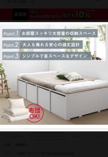 セミダブルベット　引き出し付き