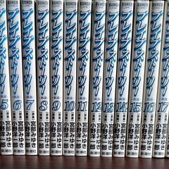 漫画 ブレイブ ストーリー 宮部みゆき著全巻 追加 映画版dvd Dvd動作確認済み Yan 大牟田のマンガ コミック アニメ の中古あげます 譲ります ジモティーで不用品の処分