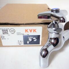 ☆KVK K2 胴長横水栓13 給水栓◆エコこま水栓