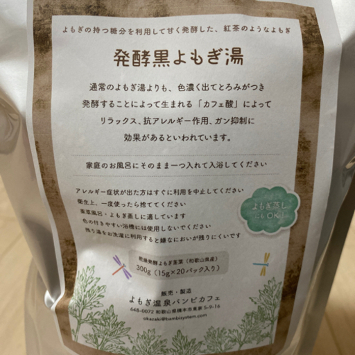 温活】丸型クッション よもぎ蒸しセット 体質改善 温活 妊活 
