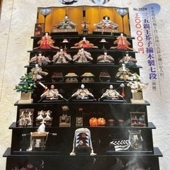 おひな様　7段飾り　