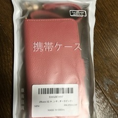 iPhone手帳型ケース