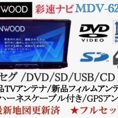 【ネット決済・配送可】KENWOOD 彩速ナビ　MDV-626D...