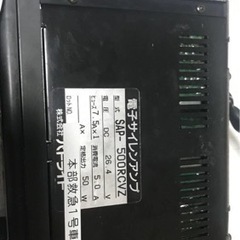 ピーポーサイレンサイレンアンプ