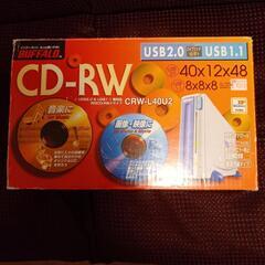 CD-RW（無料）