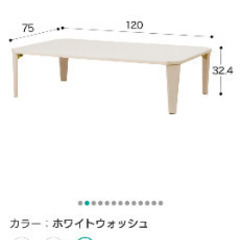 【ネット決済】ニトリ折りたたみテーブル未使用！