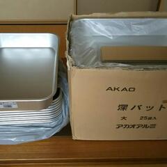 AKAO深バット　30個　【未使用】