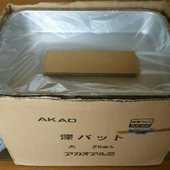 AKAO深バット　30個　【未使用】