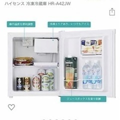 冷蔵庫0円自取