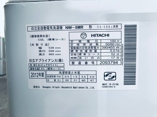 ♦️EJ1936番HITACHI 全自動電気洗濯機 【2012年製】
