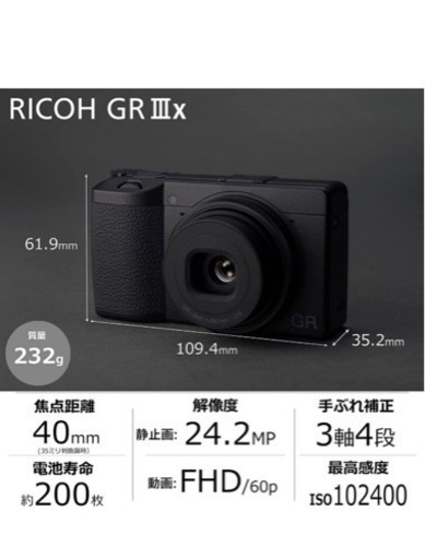 (美品)GRIIIx RICOH リコー GR3 デジタルカメラ