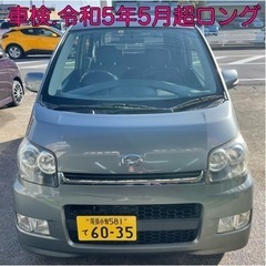 【ネット決済・配送可】ダイハツ★ムーヴ★車検超ロング★装備充実★...