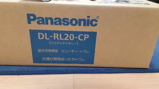 Panasonic　温水洗浄便座　ビューティ･トワレ DL-RL20-CP