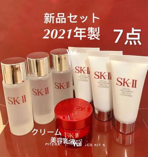 skⅡ　7点セット
