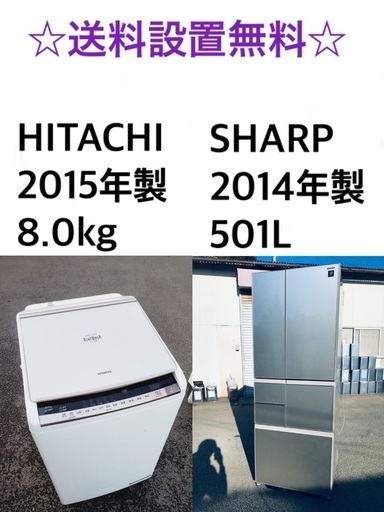 ★✨送料・設置無料★  8.0kg大型家電セット☆冷蔵庫・洗濯機 2点セット✨