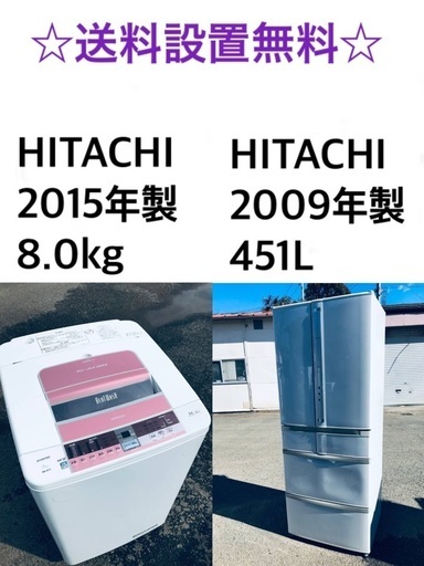 ★✨送料・設置無料★ 8.0kg大型家電セット☆冷蔵庫・洗濯機 2点セット✨