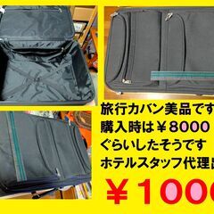 3~4月💛旅立ち用に最初は！お手軽 旅行カバン【お買得】+おまけ...