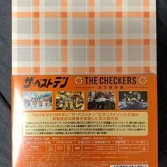 新品　未使用　そのほかも色々激安にて、出品してます！！ザ・ベストテン　チェッカーズ　－永久保存版－ [DVD]