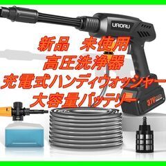 新品　未使用　そのほかも色々激安にて、出品してます！！URORU...