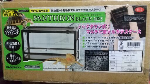 爬虫類・小動物飼育用組立て式ガラスケースとランプ2種のセット
